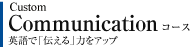 Buildup Communication
