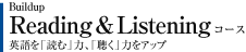 BuildupReading&Listening