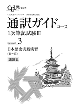 �ʖ�K�C�h1���M�L����II