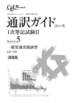 �ʖ�K�C�h1���M�L����II
