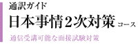 �ʖ�K�C�h���{����R�[�X