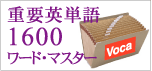 �d�v�p�P��1600���[�h�}�X�^�[