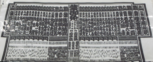 番付表