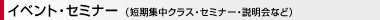 CEL �C�x���g