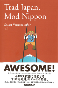 Trad Japan, Mod Nippon