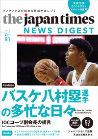 JapanTimesNewsDigest