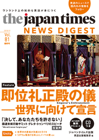 JapanTimesNewsDigest