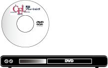 CD受講